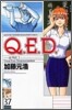 Q.E.D.證明終了 37