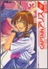 CAPTAINアリス 3