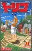 トリコ 11