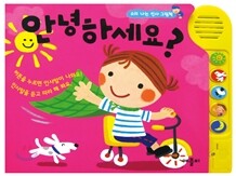 안녕하세요?