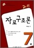 2011 자료구조론