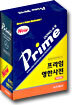 [구판] 프라임 영한사전