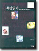 욕망읽기