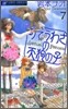 町でうわさの天狗の子 7