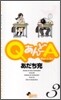 QあんどA 3