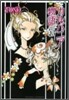 カルバニア物語 13