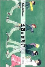 소라의 날개 27