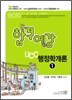 2011 합격예감 UCC 행정학개론