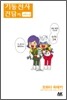 기동전사 건담씨 3