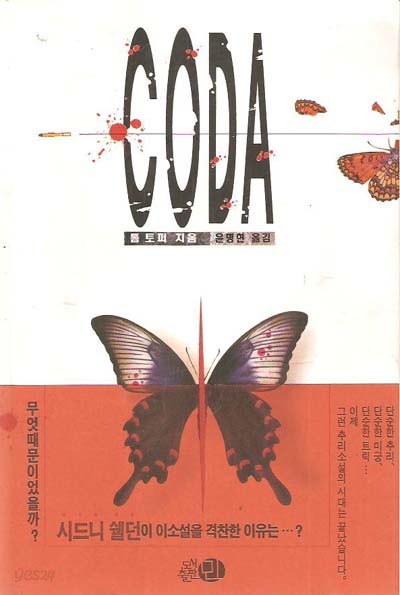 CODA