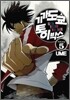 기가 도쿄 토이박스 5