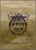 공공 행정학의 제문제