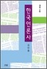 한국언론사