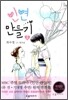 인연 만들기 2 한정판