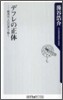 デフレの正體