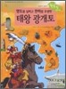 영토를 넓히고 천하를 호령한 태왕 광개토