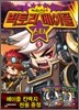 빅토리메이플 스타 5