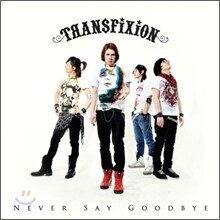 Transfixion (트랜스픽션) 3.5집 - 미니앨범 : Never Say Goodbye