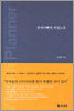 부자아빠의 비밀노트