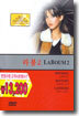 라붐 2 La Boum 2