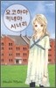 요코하마 키네마 시너리
