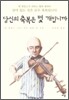 당신의 축복은 몇 개입니까