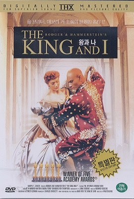 왕과 나 The King and I