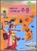 광대한 나라 고구려를 세운 주몽
