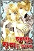 맨발로 장미를 밟아라 2