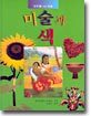 미술과 색