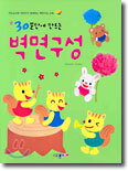 30분만에 만드는 벽면구성