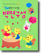30분만에 만드는 벽면구성