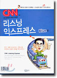 CNN 리스닝 익스프레스