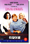 리갈 이글 (1Disc)
