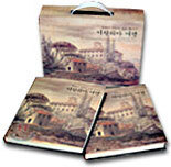 괴테의 그림과 글로 떠나는 이탈리아 여행(전2권)