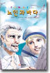 노인과 바다