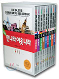 21세기 먼나라 이웃나라 세트 (전 9권)