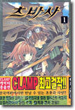 츠바사 1