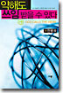 약해도 쓰임받을 수 있다
