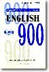 ENGLISH 900 4 (완전합본)