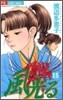 風光る 15