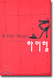 하이힐