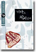 게다도 짝이 있다