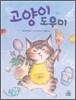 고양이 도우미