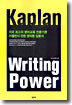 Kaplan Writing Power