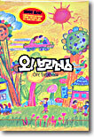 오! 브라더스