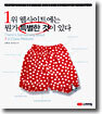 1위 웹사이트에는 뭔가 특별한 것이 있다