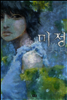 미정