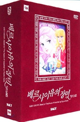 베르사이유의 장미 박스세트 Vol.1 (8disc)