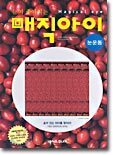 눈이 좋아지는 매직아이